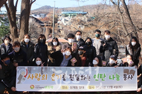 더불어함께새희망, 연탄나눔활동 봉사
