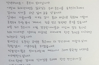 (사)더불어함께새희망에 찾아온 감사편지!