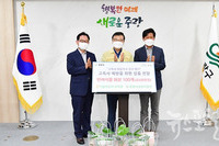 (사)더불어함께새희망, 중랑구시설관리공단과 독거노인 반려식물 지원사업 진행