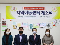 새희망지역아동센터 개소식을 하였습니다! 