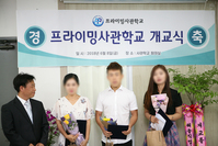 프라이밍사관학교 개교식을 하다!