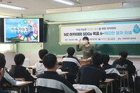 [지속가능한 한반도 발전을 위한 MZ 아카데미]
