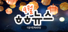  [vol.37] 더불어함께새희망 9월 뉴스레터