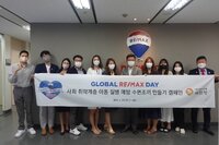 더불어함께새희망과 리맥스, '제2회 글로벌 리맥스 위크’ 개최
