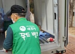 [새희망푸드뱅크] 취약계층을 위해 달립니다.