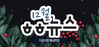 [vol.40] 더불어함께새희망 12월 뉴스레터