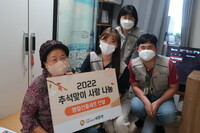 [추석 물품 나눔] 추석맞이 사랑 나눔, 새희망이 찾아갑니다!