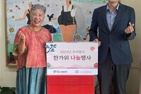 (사)더함께새희망, 추석맞이 물품 나눔 활동 펼쳐