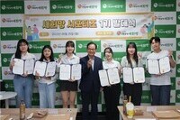 (사)더함께새희망, 새희망서포터즈 1기 발대식 개최