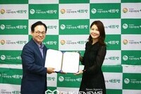 배우 신은하, 차위성 (사)더불어함께새희망 홍보대사 위촉