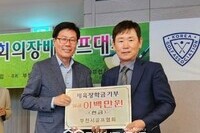 "부천시 골프협회 취약계층 아동 지원 후원금 기탁"