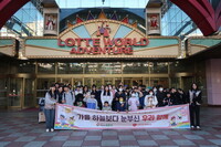 롯데월드-사단법인 더함께새희망, 한부모가족 드림티켓 기부
