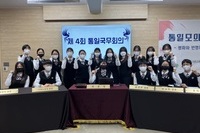 [한반도 지속가능한발전을 위한 MZ 서포터즈]