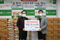 (사)더불어함께새희망, 코레일네트웍스(주)와 설맞이 기부 행사 진행