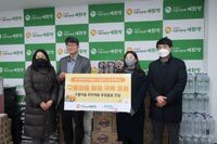 (사)더불어함께새희망, '구룡마을 화재' 구호 물품 전달