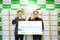 코레일네트웍스, 설명절 맞이 이웃돕기 기부 시행