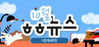 [vol.62] 더함께새희망 10월 뉴스레터