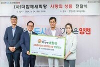 양천사랑복지재단, 더함께새희망, 민관협력으로 자립준비청년 맞춤형 취업 지원