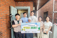 (사)더함께새희망, 용인특례시 기흥구 소재 저소득층 주거환경개선 사업 진행