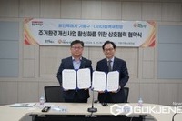 용인시 기흥구, (사)더함께새희망과 저소득층 주거환경개선 업무협약