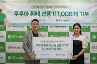 사단법인 더함께새희망, 디에이치메디케어 ‘탁상용 선풍기’ 기부