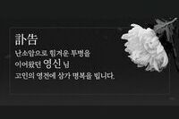 [모금 후기] 힘든 암투병을 이어가는 영신씨에게 위로와 용기를 주세요