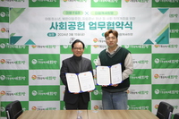 미향F&B-더함께새희망, 사회공헌 협약 체결