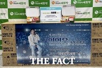 임영웅 엔젤, 어른들에게 상처 받은 학대피해아동들에게 과자선물세트 기부 '훈훈'