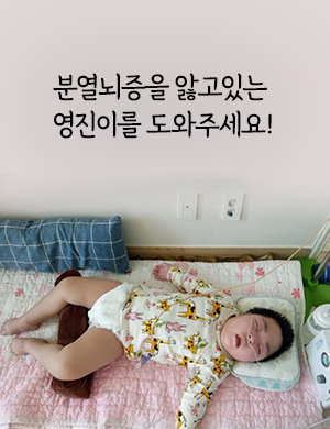 분열뇌증을 앓고있는 영진이