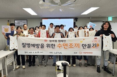 [레터스]와 함께한 Hands-on 봉사, 수면조끼 만들기