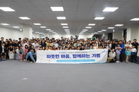 사단법인 더함께새희망, 한국에머슨 ‘수면 조끼 만들기’ 봉사 활동 펼쳐