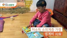 더함께새희망 회사 소개