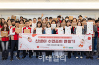 롯데월드, 신생아 수면조끼 제작 봉사활동