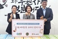 [저소득 가정 영유아 지원] 1만 개 영양 음료를 나누었어요.