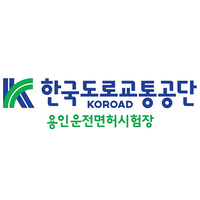 용인운전면허시험장