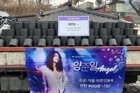 [엔젤앤스타in팬앤스타] 하루 여섯 장, 연탄으로 나누는 온기