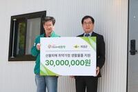 [산불피해 긴급모금 후기 2] 경북 의성·청송·영양 이재민 물품 후원