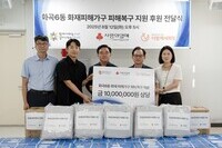 사)더함께새희망, 강서구 화재 피해가구에 복구 지원 후원금, 생필품 전달