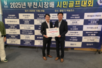 (사)더함께새희망, ‘부천시 골프협회’ 지역아동센터 후원금 지원