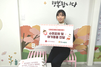 [미혼모·한부모가구 지원]  롯데월드와 함께한 수면조끼, 아기용품 나눔