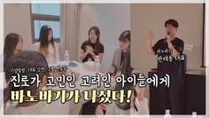 고려인 청소년과 함께하는 바노바기 기업탐방 I 기업소개, 대표 특강, 멘토링, 현장 탐방