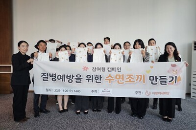 [메리어트 이그제큐티브 아파트먼트 서울] 저소득 가구 영유아를 위한 수면조끼 봉사