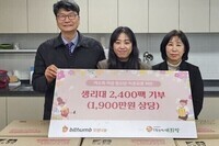 (사)더함께새희망, 여자청소년쉼터 후원물품 전달