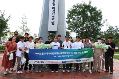 [마이크론 세미컨덕터 코리아] 환경을 위한 한걸음, 플로깅 봉사