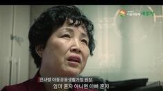 코로나시대,아이들은 배움이 필요합니다.