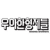 우아한형제들