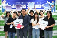 [더함께새희망 희망이즈 3기] 9주간의 여정과 해단식