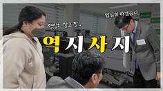 상사와 직원이 친해지는 방법이 있을까? I 레트로 인턴 1화