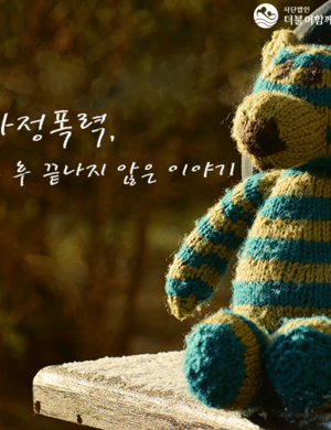 아빠가 너무 무서워요