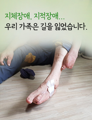 예상치못한 사고로 힘든 나날들